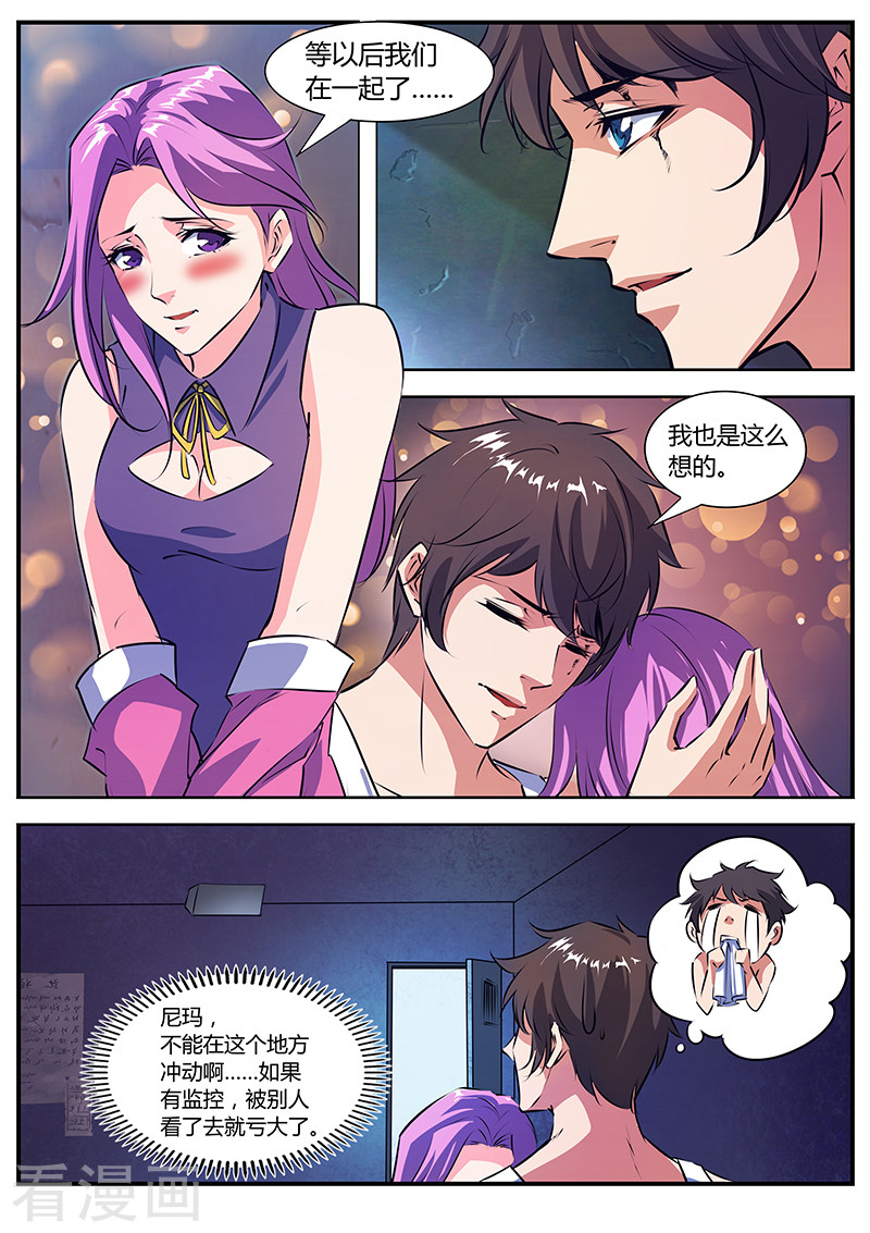 第15话新任务-国之盾牌-咪咕阅读（第6张）